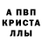 МЕТАМФЕТАМИН Декстрометамфетамин 99.9% krein pro