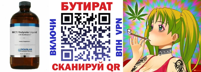 БУТИРАТ вода  Ува 