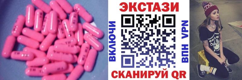купить наркотики цена  Ува  ЭКСТАЗИ ешки 