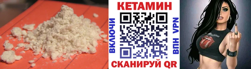Кетамин VHQ Ува