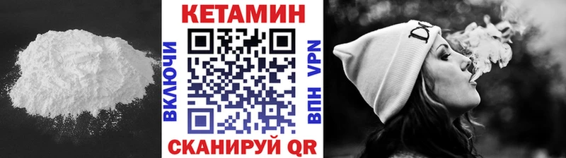 закладка  Ува  КЕТАМИН VHQ 