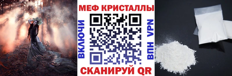 МЕФ mephedrone  Ува 
